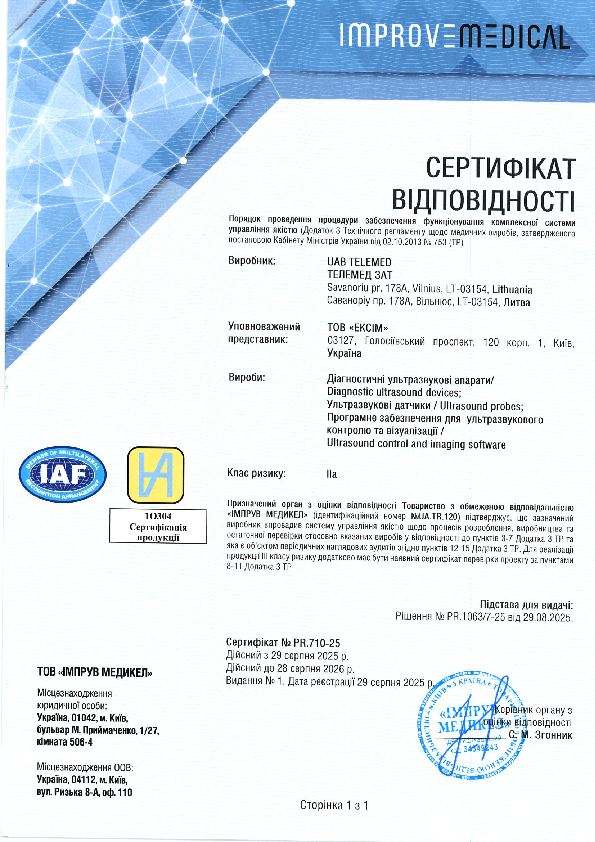 Сертифікат відповідності, Україна